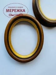 Фото Рамка для оформлення овал, 8*10 см. 0423