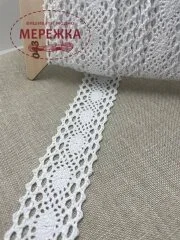 Фото Мереживо біле, 100% бавовна (043) 18/1