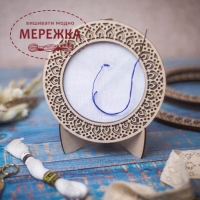 Фото П'яльця для вишивання WonderstitchUA магнітні, 25 см. (20 см.)+підставка SET1