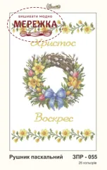 Фото Схема для вишивання бісером Золота Підкова Рушник ЗПР-055