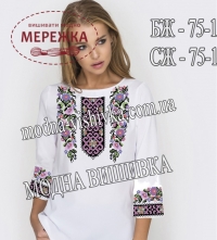 Фото Блуза жіноча Модна Вишивка БЖ-75-1