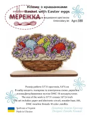 Фото Набір для вишивання хрестиком ZAYKA STITCH Кошик з крашанками 081