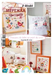 Фото Creation Point de Croix Журнал Douceurs de bebe