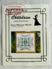 Фото Chatelaine Design Схема Autumn Watergarden Mandala (by Martina Rosenberg) CHAT098