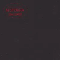 Фото Permin 100% льон 065, 32ct 99