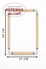 Фото П'яльця для вишивання Nurge рамка 21*29см