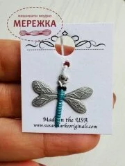 Фото Пришивний елемент Susan Clarke Originals Dragonfly Charm Blue C-103