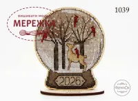 Фото Набір для вишивання хрестиком Фрузелок Сніжна куля 1039