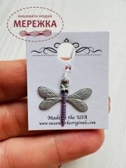 Фото Пришивний елемент Susan Clarke Originals Dragonfly Charm Purple C-103