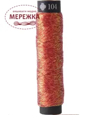 Фото Cosmo (Японія) COSMO Glitter Embroidery Thread, 20m 104