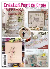 Фото Creation Point de Croix Журнал №106 Mai/Juin/Juillet 2024 CPC106
