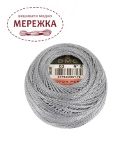 Фото DMC Pearl Cotton #8 03