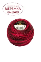Фото DMC Pearl Cotton #8 115