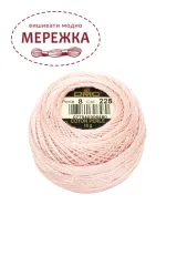 Фото DMC Pearl Cotton #8 225