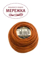 Фото DMC Pearl Cotton #8 301