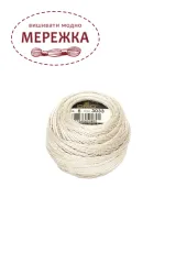 Фото DMC Pearl Cotton #8 3033