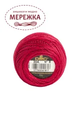 Фото DMC Pearl Cotton #8 304