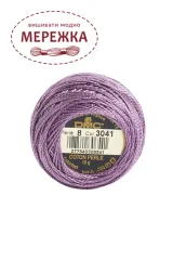 Фото DMC Pearl Cotton #8 3041