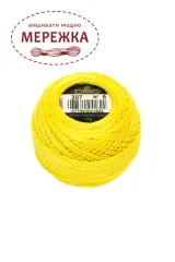 Фото DMC Pearl Cotton #8 307
