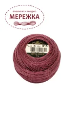 Фото DMC Pearl Cotton #8 315