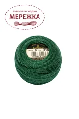 Фото DMC Pearl Cotton #8 319
