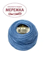 Фото DMC Pearl Cotton #8 322