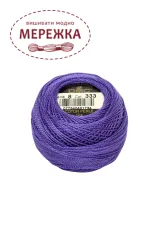Фото DMC Pearl Cotton #8 333