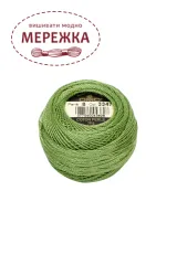 Фото DMC Pearl Cotton #8 3347