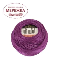 Фото DMC Pearl Cotton #8 34