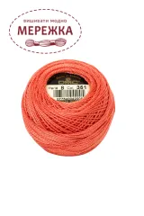 Фото DMC Pearl Cotton #8 351
