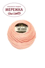Фото DMC Pearl Cotton #8 353