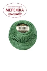 Фото DMC Pearl Cotton #8 367