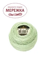 Фото DMC Pearl Cotton #8 369