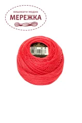 Фото DMC Pearl Cotton #8 3801