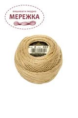 Фото DMC Pearl Cotton #8 422