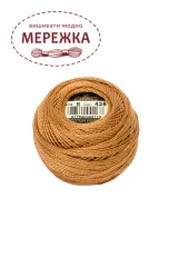Фото DMC Pearl Cotton #8 435