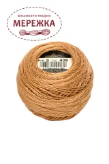 Фото DMC Pearl Cotton #8 436