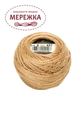 Фото DMC Pearl Cotton #8 437