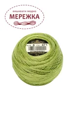 Фото DMC Pearl Cotton #8 471