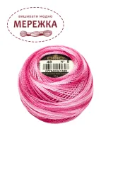 Фото DMC Pearl Cotton #8 48