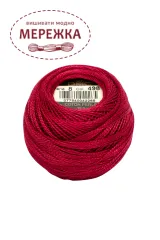 Фото DMC Pearl Cotton #8 498