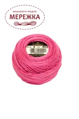 Фото DMC Pearl Cotton #8 602