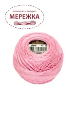 Фото DMC Pearl Cotton #8 604