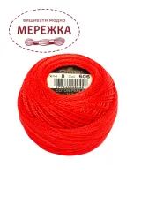 Фото DMC Pearl Cotton #8 606