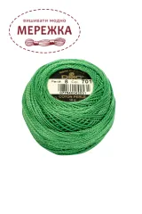 Фото DMC Pearl Cotton #8 701