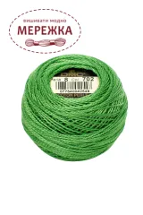 Фото DMC Pearl Cotton #8 702