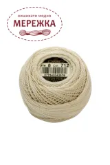 Фото DMC Pearl Cotton #8 712