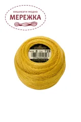 Фото DMC Pearl Cotton #8 725