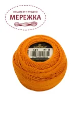 Фото DMC Pearl Cotton #8 741