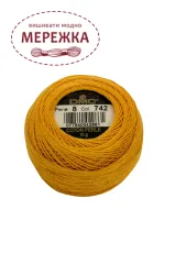 Фото DMC Pearl Cotton #8 742